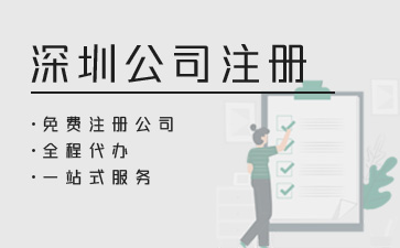 用租来的房子注册公司流程